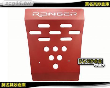 莫名其妙倉庫【RG011 鈦合金下護板(紅)】T6 T7 浪九 引擎下護板 紅色烤漆 超耐磨 Ranger