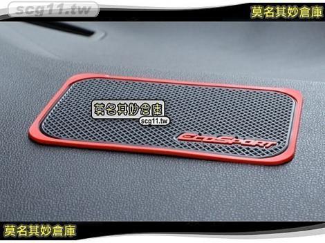 莫名其妙倉庫【BG022 車用防滑墊(紅/藍)】18 Ecosport 福特 SUV 配件空力套件