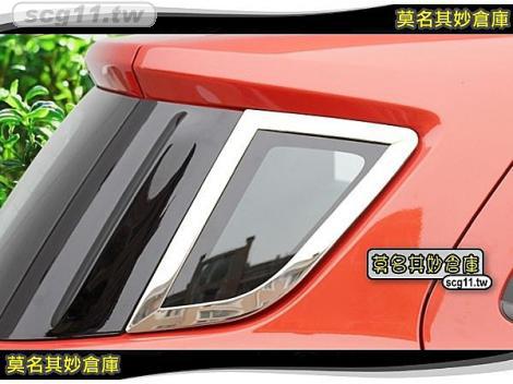 莫名其妙倉庫【BL022 後窗亮框貼】18 Ecosport 福特 SUV 配件空力套件