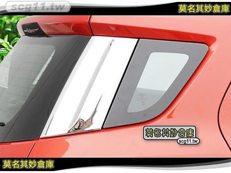 莫名其妙倉庫【BL024 後窗鍍鉻飾條 (一對)】18 Ecosport 福特 SUV 配件空力套件