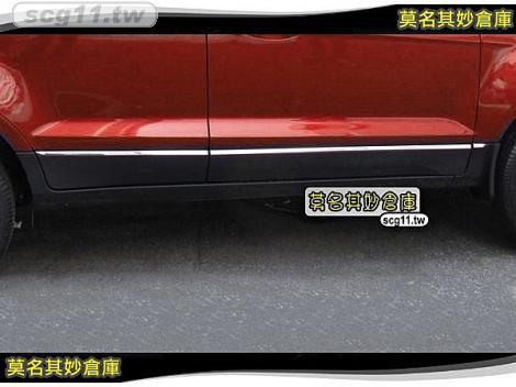 莫名其妙倉庫【BL023 車身防撞鍍鉻飾條】18 Ecosport 福特 SUV 配件空力套件