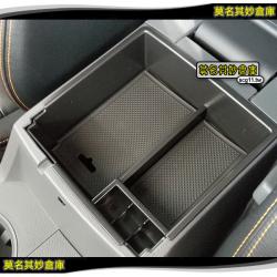 莫名其妙倉庫【RG014 中央扶手盒】16-18 Ranger T7 中央置物盒 儲物盒