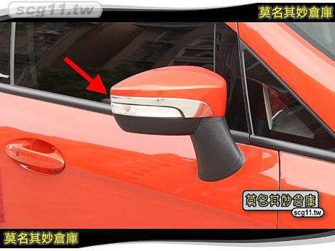 莫名其妙倉庫【BL004 半罩款後視鏡亮框】18 Ecosport 福特 SUV 配件空力套件