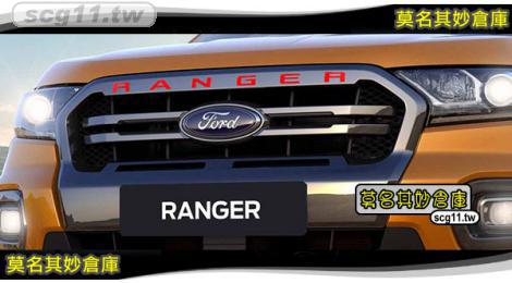 莫名其妙倉庫【WL018 RANGER T8水箱罩字標】18-19 福特Ranger T8配件紅黑銀白四色嵌入式字體貼