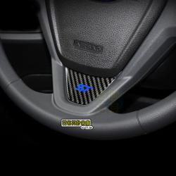 莫名其妙倉庫【AS015B 方向盤亮片】 Ford New Fiesta 小肥精品配件空力套件